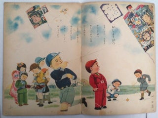 [Japanese Children's Book] Kinder Book: King Book, Tanoshii Asobi uta (Fun Play Songs)