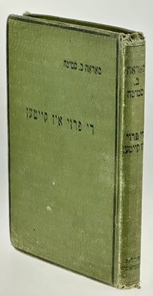 Item #6354 [Judaica- Exceedingly Scarce Smith, Sarah Brandstein Smith, 1919, First Jewish Woman...